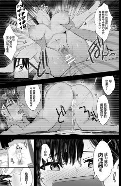 Page 8 of Nikubenki Ganbou JK. + Watashi ga Rogin o Kasegimasu.