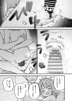 Page 29 of Tatoeba Konna Million Theater Vol. 12 Hitozuma Momoko