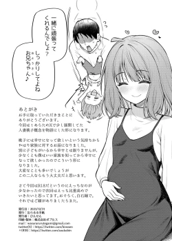 Page 30 of Tatoeba Konna Million Theater Vol. 12 Hitozuma Momoko