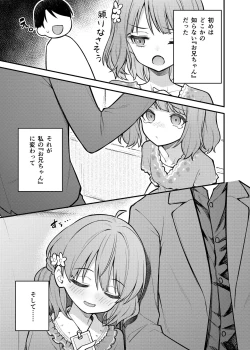 Page 3 of Tatoeba Konna Million Theater Vol. 12 Hitozuma Momoko