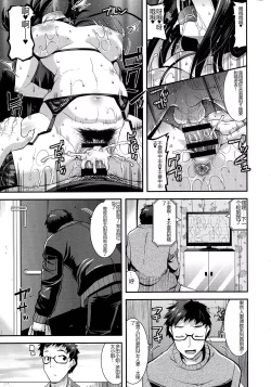 Page 107 of Kobibiyori no Midarazuma