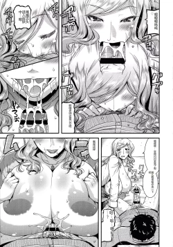 Page 182 of Kobibiyori no Midarazuma