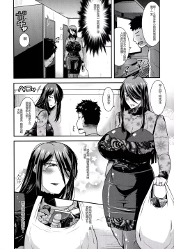 Page 24 of Kobibiyori no Midarazuma