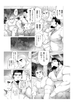 Page 18 of Tsukinowaguma