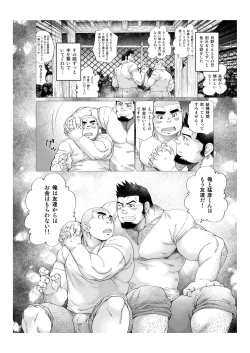 Page 21 of Tsukinowaguma