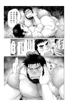 Page 30 of Tsukinowaguma