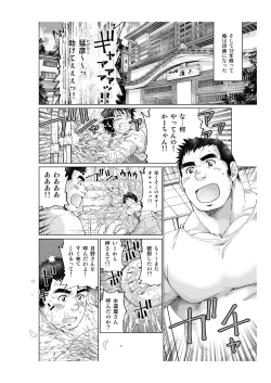 Page 3 of Tsukinowaguma