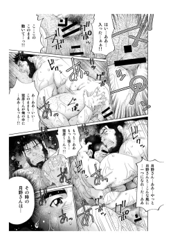 Page 42 of Tsukinowaguma