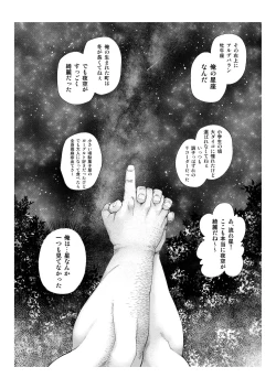 Page 47 of Tsukinowaguma