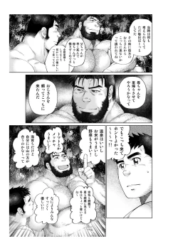 Page 50 of Tsukinowaguma