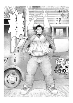 Page 60 of Tsukinowaguma