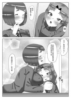 Page 30 of Futanari Seitokaichou no Furyou Otokonoko Kousei Keikaku 2