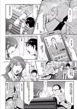 Page 110 of MANEATER