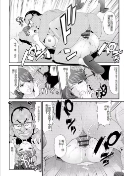 Page 122 of MANEATER