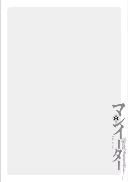 Page 162 of MANEATER