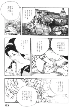 Page 136 of Midare Goshi Jidaigeki Series 4