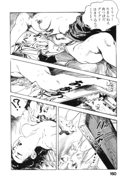 Page 163 of Midare Goshi Jidaigeki Series 4