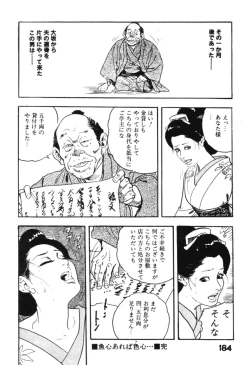 Page 187 of Midare Goshi Jidaigeki Series 4