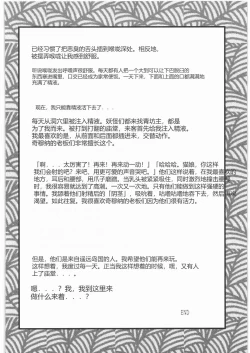 Page 67 of Mandaruma Soushuuhen