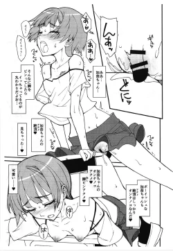 Page 4 of Yuugure no Kyoushitsu no Koto. - Her Delusion in Dusk Classroom.