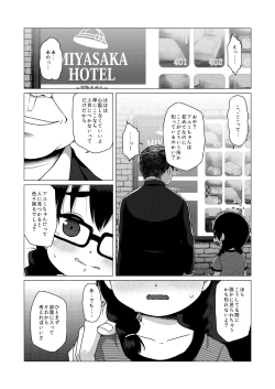 Page 6 of Oshi no Yowai Jimi-kei JS wa Enjo Kousai o Kotowarenai.
