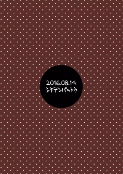 Page 22 of Dark Elf wa Enya ni Odoru