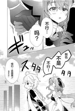 Page 8 of Kiyoki Kororo to Amai Ame