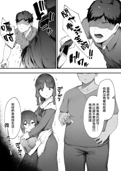 Page 9 of Oujo no Meirei de Stalker to Kekkon Saserareru Hanashi 1⑤