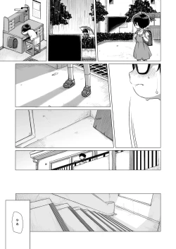 Page 10 of Danchi Shoujo