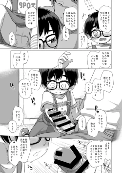 Page 14 of Danchi Shoujo