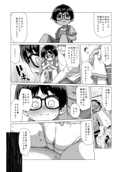 Page 16 of Danchi Shoujo