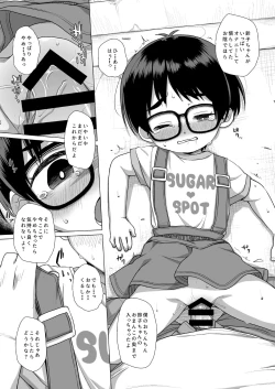 Page 18 of Danchi Shoujo