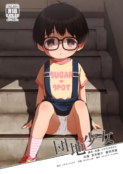 Page 1 of Danchi Shoujo