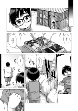 Page 4 of Danchi Shoujo