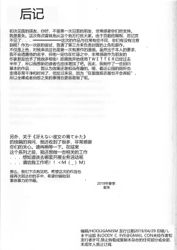 Page 19 of Kurihara-san no Hinichijou