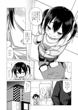 Page 7 of Otona nante Baka bakka
