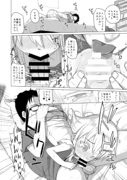 Page 11 of Uchi no Tonari no Shougakusei wa Kinpatsu Hekigan Ecchi Suki