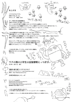 Page 21 of Uchi no Tonari no Shougakusei wa Kinpatsu Hekigan Ecchi Suki