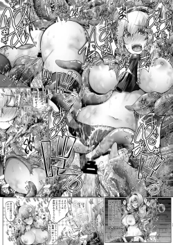 Page 16 of Alice to Patchouli no Syokusyu