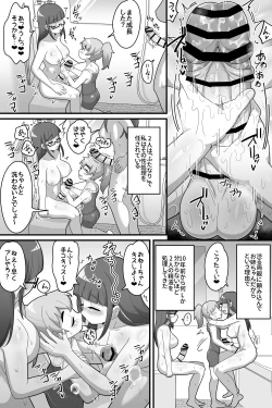 Page 9 of Futanari Futago ni Aisaresugitemasu