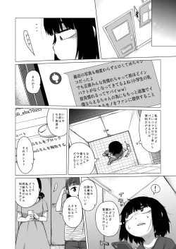 Page 13 of Kojirase Uraaka JS wa Sukoshi Odaterya Sugu Kueru