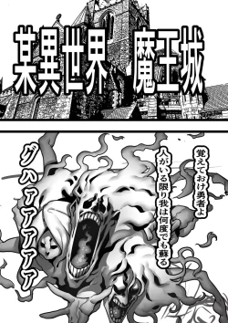 Page 2 of Demodori Cheat Yuusha no Gakuen Onaho-ka Keikaku