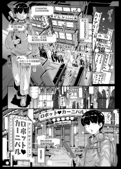Page 4 of Android no Ofuroya-san 2nd