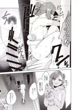 Page 21 of Migihaji Shiny Ultra Plump Deluxe