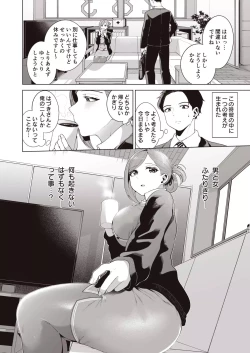 Page 92 of Migihaji Shiny Ultra Plump Deluxe