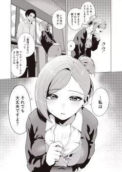 Page 94 of Migihaji Shiny Ultra Plump Deluxe