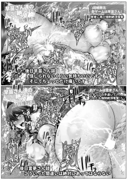 Page 17 of Sanaetachi no Dokidoki Zettyou Gaman Taiketsu