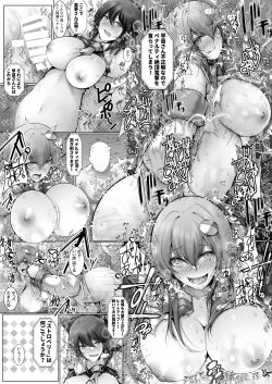 Page 19 of Sanaetachi no Dokidoki Zettyou Gaman Taiketsu