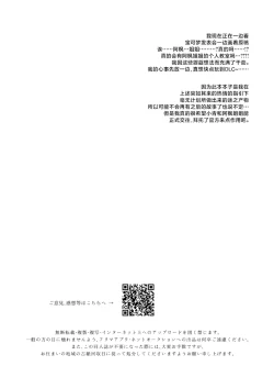 Page 18 of Kaede-san to Issho! | 和阿枫一起玩!