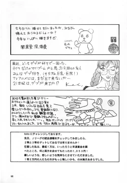 Page 92 of NEXT Climax Magazine 6